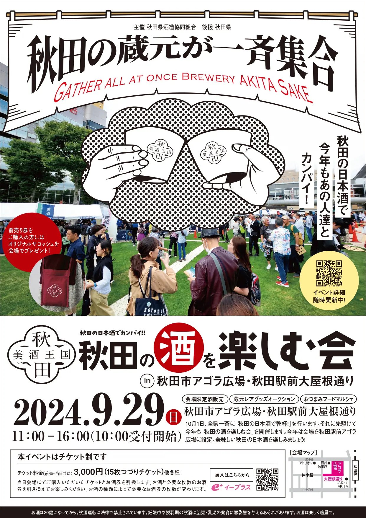 🍶 아키타 명주(미주란만) (아키타 메이죠 (비슈 란만)) 이미지 6